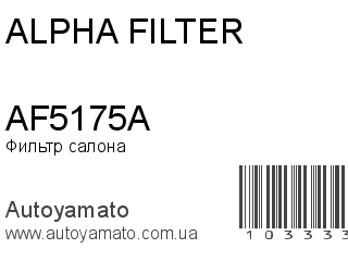 AF5175A (ALPHA FILTER)